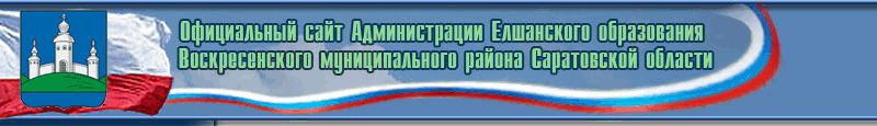 Официальный сайт Администрации Александрово-Гайского района